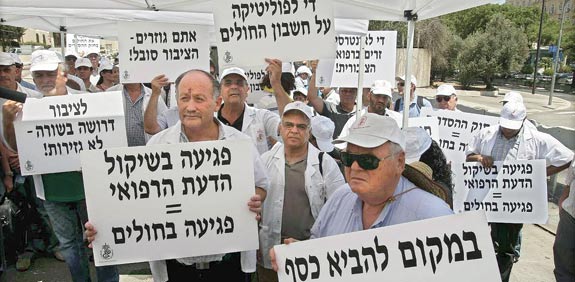 הפגנת הרופאים / צלם: אלכס קולומויסקי
